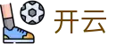 开云-中国官网首页-即时体育赛事资讯服务